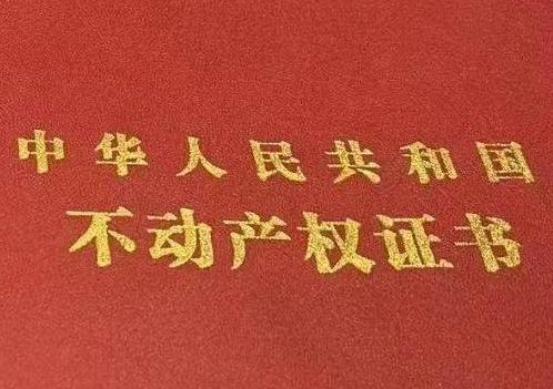杭州拱墅房子抵押给银行贷款利率多少 ?